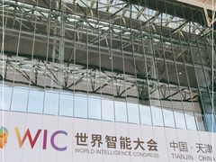 -天津梅江会展中心