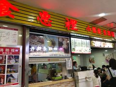 门面-老上海食惠裡小籠包生煎包