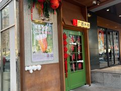 -水平有限广西米粉·广西风味集(五道口店)