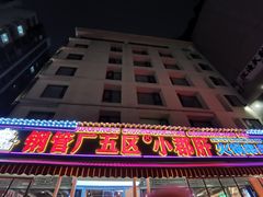 -钢管厂歆瑞源油卤串串香(春熙路太古里店)