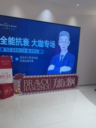 -杭州米兰柏羽医疗美容医院