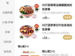 -牛邸·烧肉饭(来福士店)
