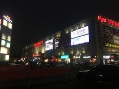 -欧亚达商业广场(红桥店)