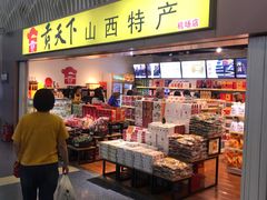 -太原武宿国际机场