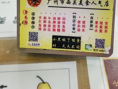 -荔林食店(西华路店)