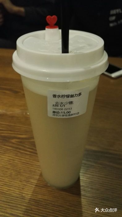 香水柠檬益力多