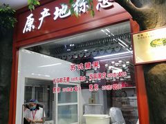 -采芝斋评弹茶馆(观前街店)
