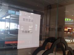 -天河领展广场