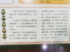 -春发生饭店·非遗(南院门店)