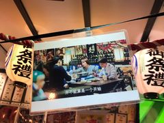 -平成屋·午肴夜酒(四川北路店)