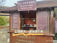 -苏州太湖国家湿地公园