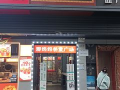 门面-蔡林记(汉街店)