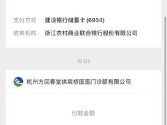 -方回春堂(拱宸桥店)