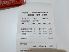 -牛邸·烧肉饭(来福士店)
