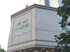 -成都绿洲大酒店(春熙路太古里店)