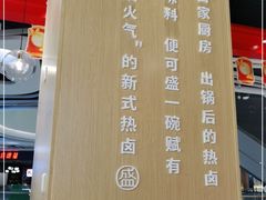 -盛香亭热卤(光明大仟里店)