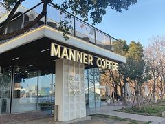 -Manner Coffee(徐汇滨江店)