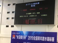 -宝鸡市游泳·跳水馆