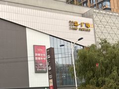 -兰岛广场(白沙路店)