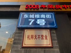 门面-廖老妈蹄花店(人民公园陕西街259号店)