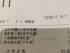 账单-稻香酒家·34年老字号·港式粤菜(侨光店)