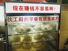 -伙工殿餐厅(吉大店)