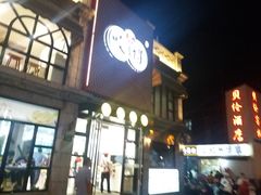 门面-咬不得高祖生煎·简餐(高银街店)