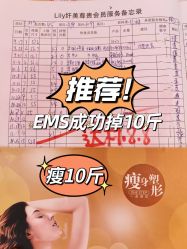 -Lily纤美·科技减脂中心
