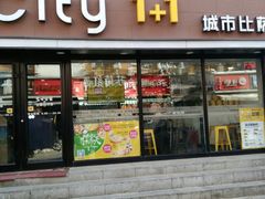 门面-City1+1城市比萨·意面(桂林路店)