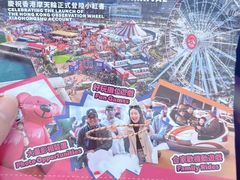 -友邦嘉年华