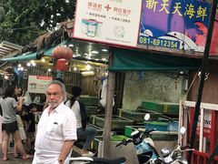 -拉威海鲜市场