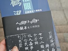 -白鹤梁水下博物馆