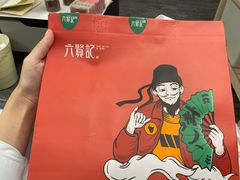 -六贤记(文三店)
