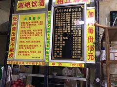 菜单-清真馬峰小炒泡饃
