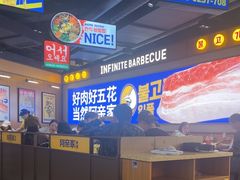 -阿亲家·韩式无限烤肉(春熙路店)