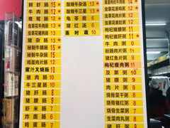 -银记肠粉店(北京路店)