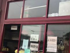 门面-秋栗香(地安门店)