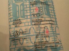 湿巾-西北人家莜面村(建设店)