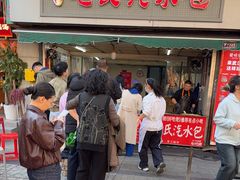 -毛氏汽水包(山海关路店)