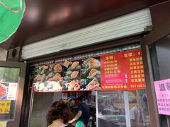 门面-刘小武·锅魁(总店)