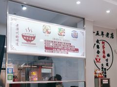 -阿芬卤面(花巷店)