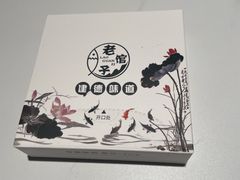 -老馆子·建德菜·山肴鱼鲜(海威新界店)