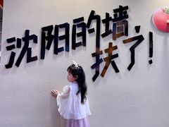 -沈阳铁西万象汇