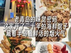 -良友·海鲜青岛菜(五四广场店)