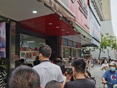 -吴山烤禽 (吴山路店)