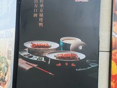 -北京长安天街