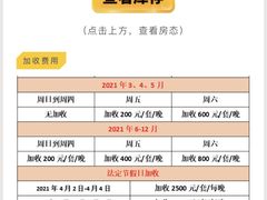 -美的鹭湖森林度假区