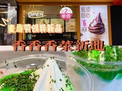 -麦当劳(平和堂店)