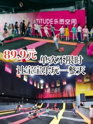 -latitude乐图空间(建宁路店)