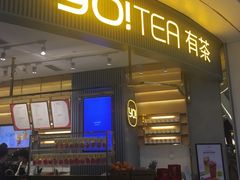 门面-YO!TEA有茶(坂田佳华领汇店)